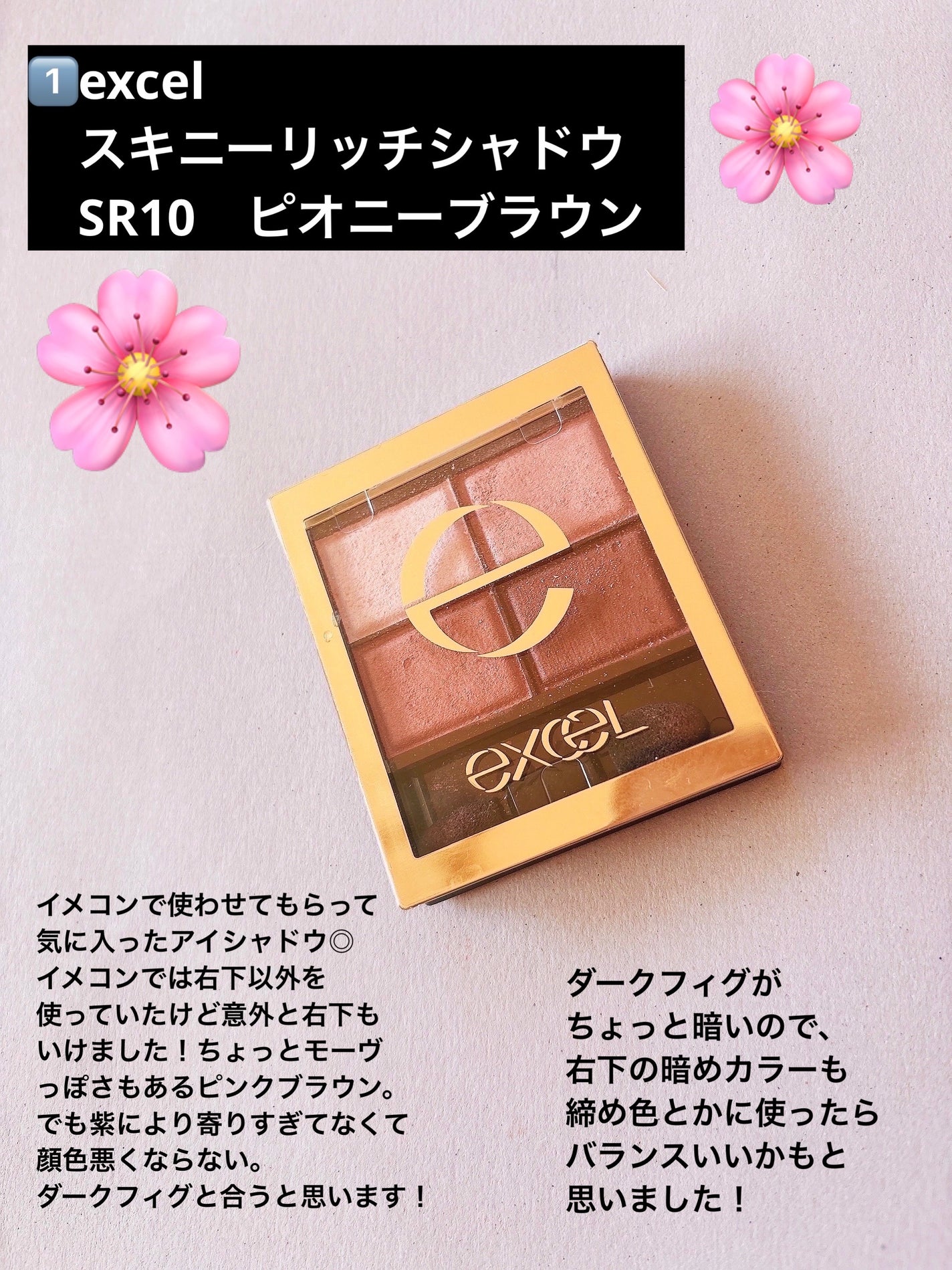 スキニーリッチシャドウ/excel/アイシャドウパレットを使ったクチコミ(2枚目)