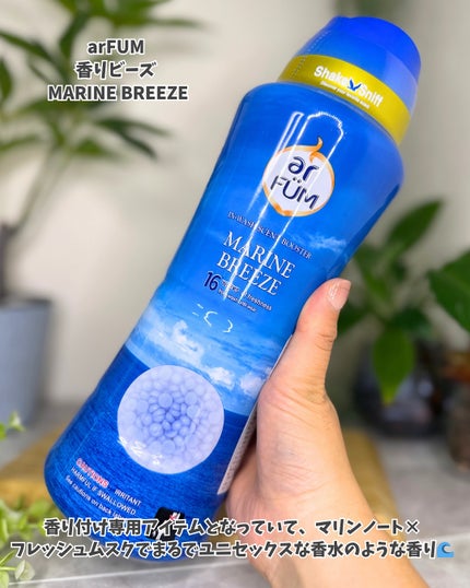 アフューム リリー ランドリーボール/王子製薬/洗濯洗剤を使ったクチコミ(6枚目)