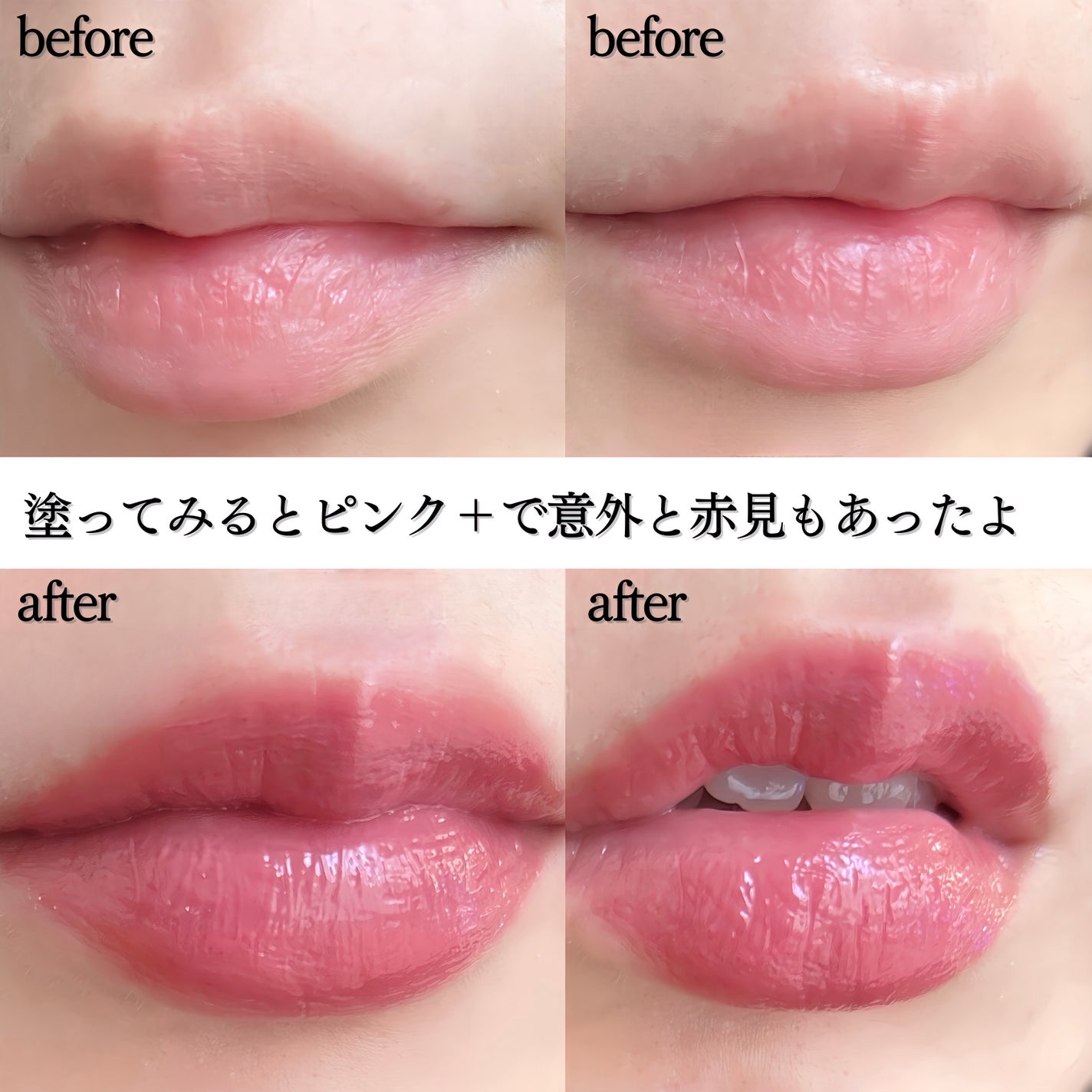 ウォータリーティントリップ/CEZANNE/リップティントを使ったクチコミ(5枚目)