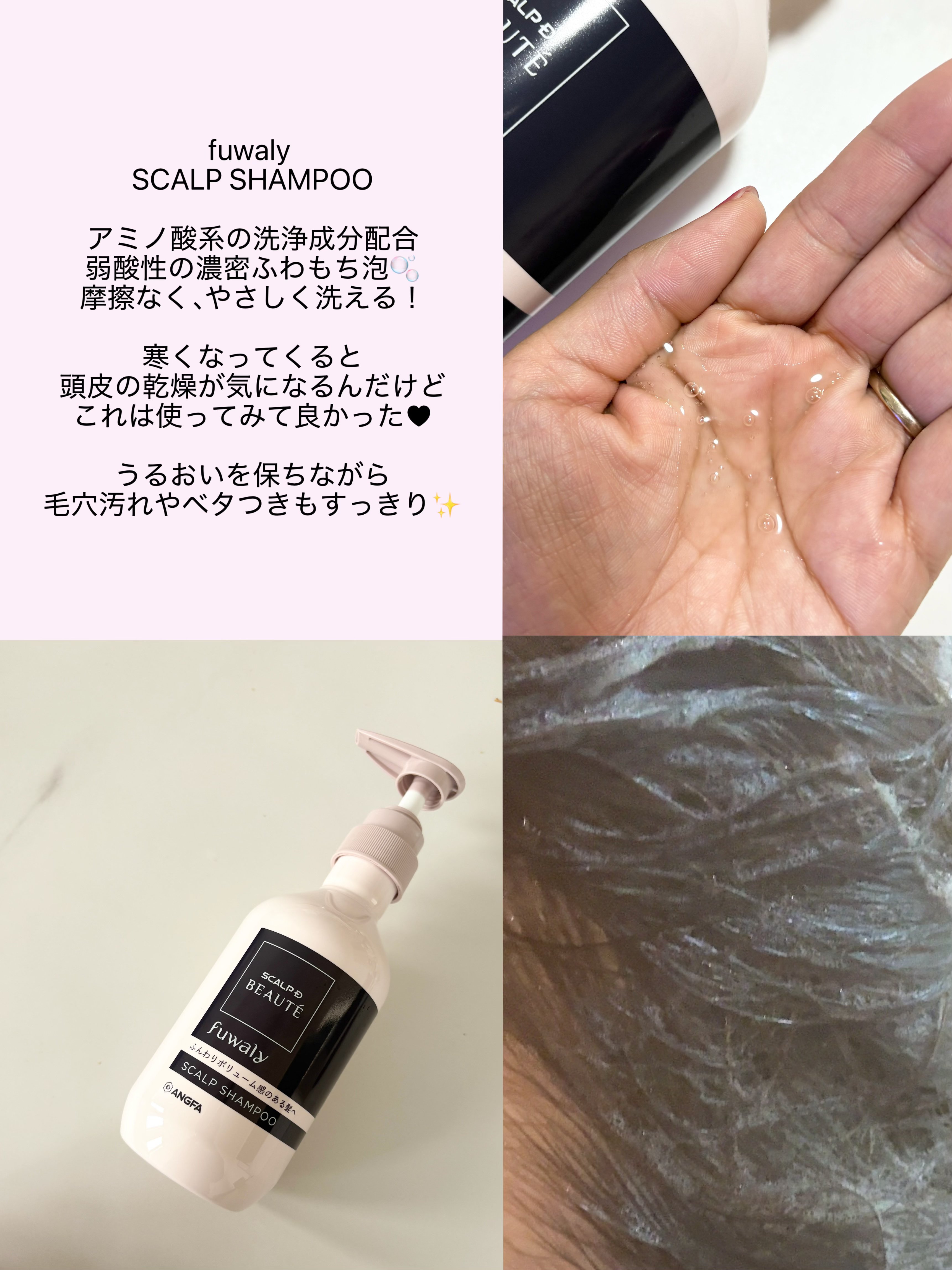 スカルプD ボーテ フワリー スカルプシャンプー／トリートメントパック トリートメントパック本体 350g/アンファー(スカルプD)/市販シャンプーを使ったクチコミ（2枚目）