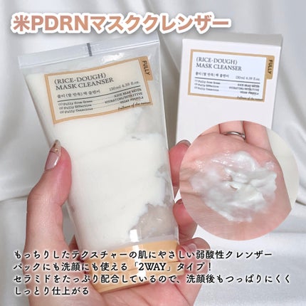 米PDRNマスククレンザー/FULLY/洗顔フォームを使ったクチコミ(2枚目)