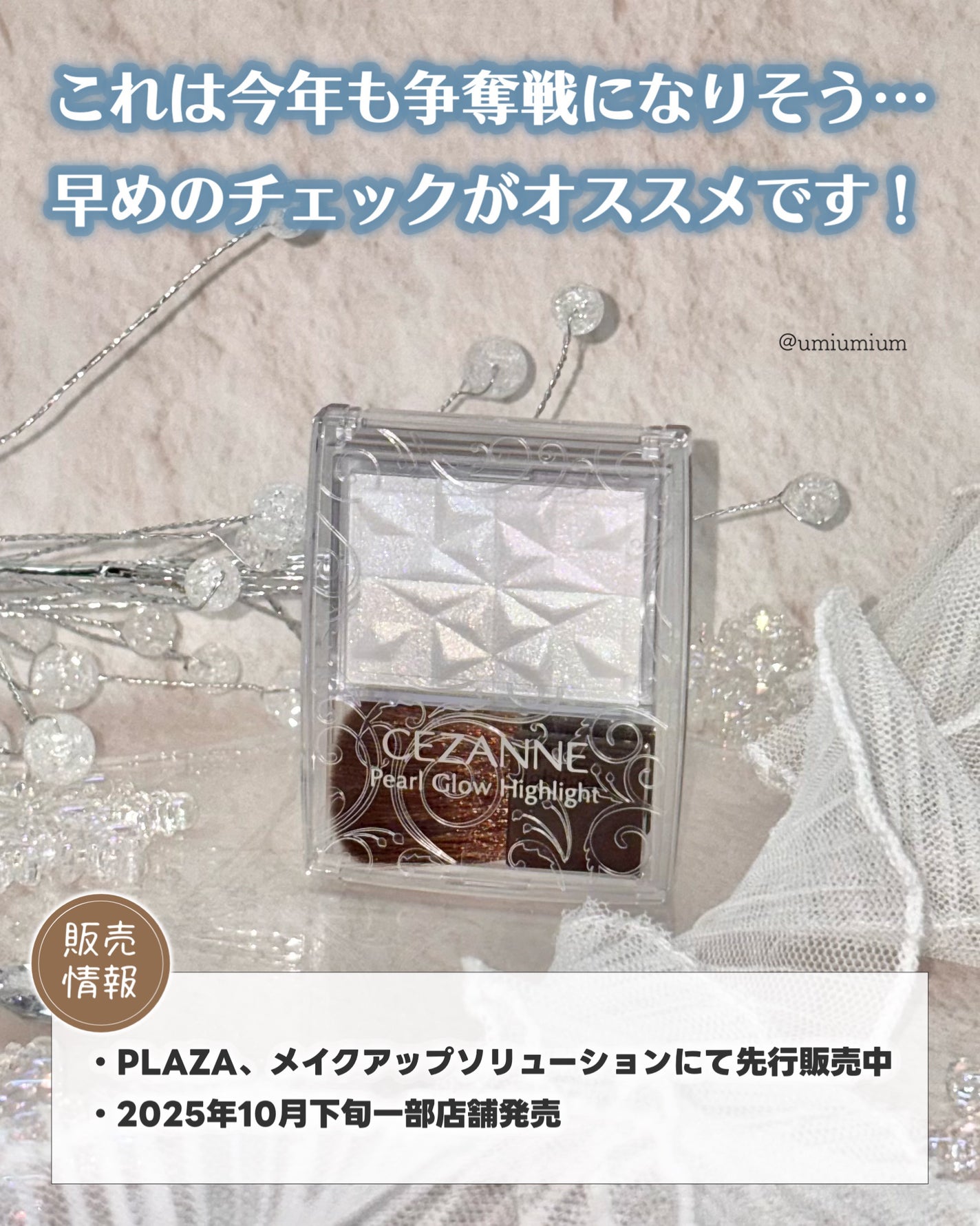 パールグロウハイライト/CEZANNE/パウダーハイライトを使ったクチコミ(7枚目)