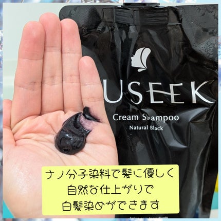 YUSEEK クリームシャンプー/YUSEEK/市販シャンプーを使ったクチコミ(2枚目)