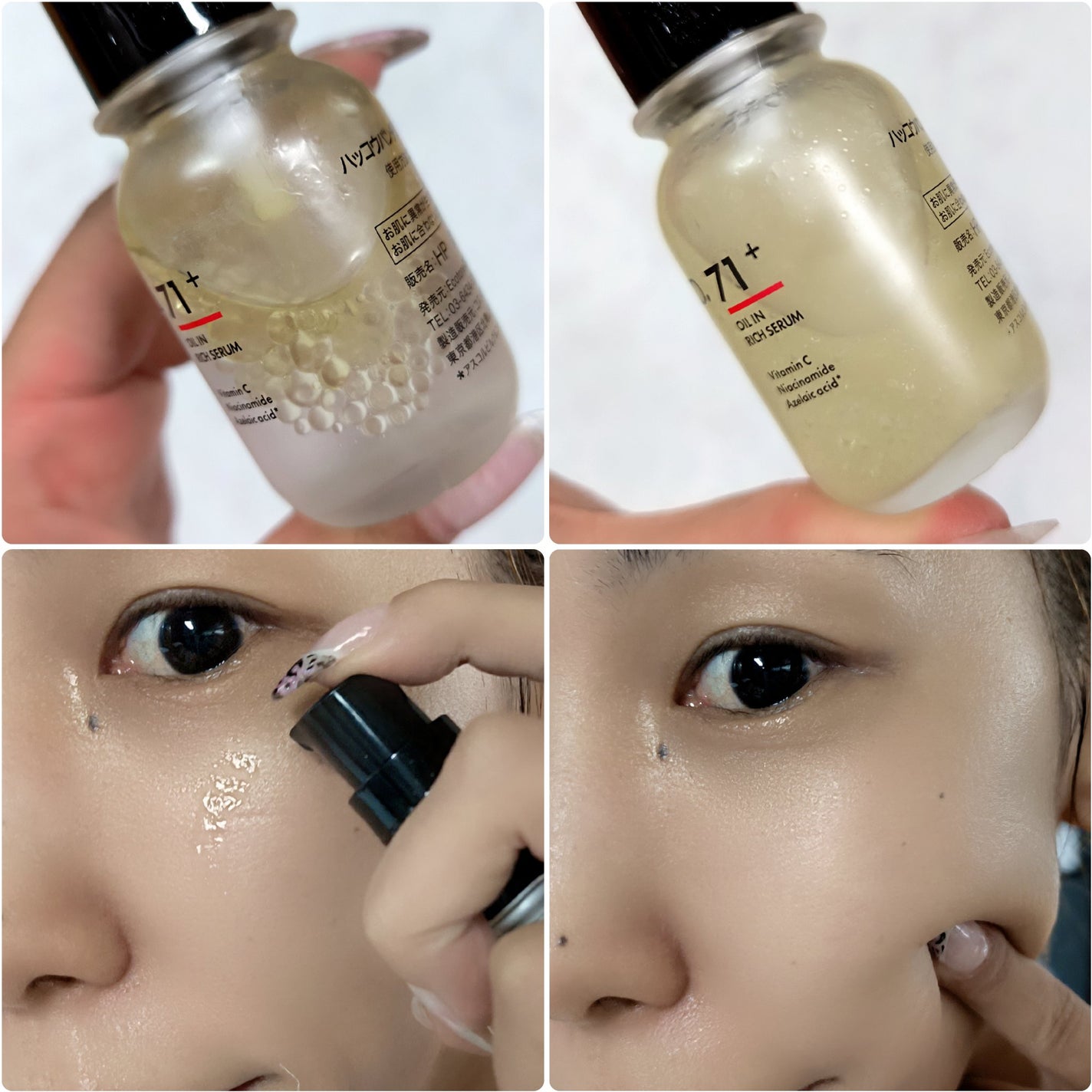 ハッコウパンダ 発酵オイルイン高濃度美容液/HACCO.PANDA/美容液を使ったクチコミ(3枚目)