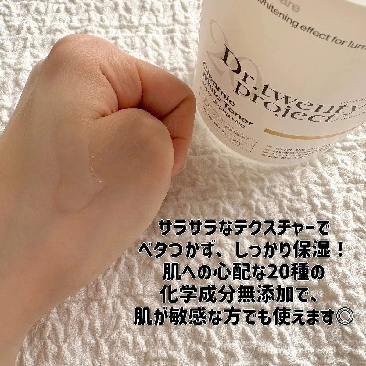 クリアニックホワイトトナー/Dr.Twenty Project/化粧水を使ったクチコミ（2枚目）