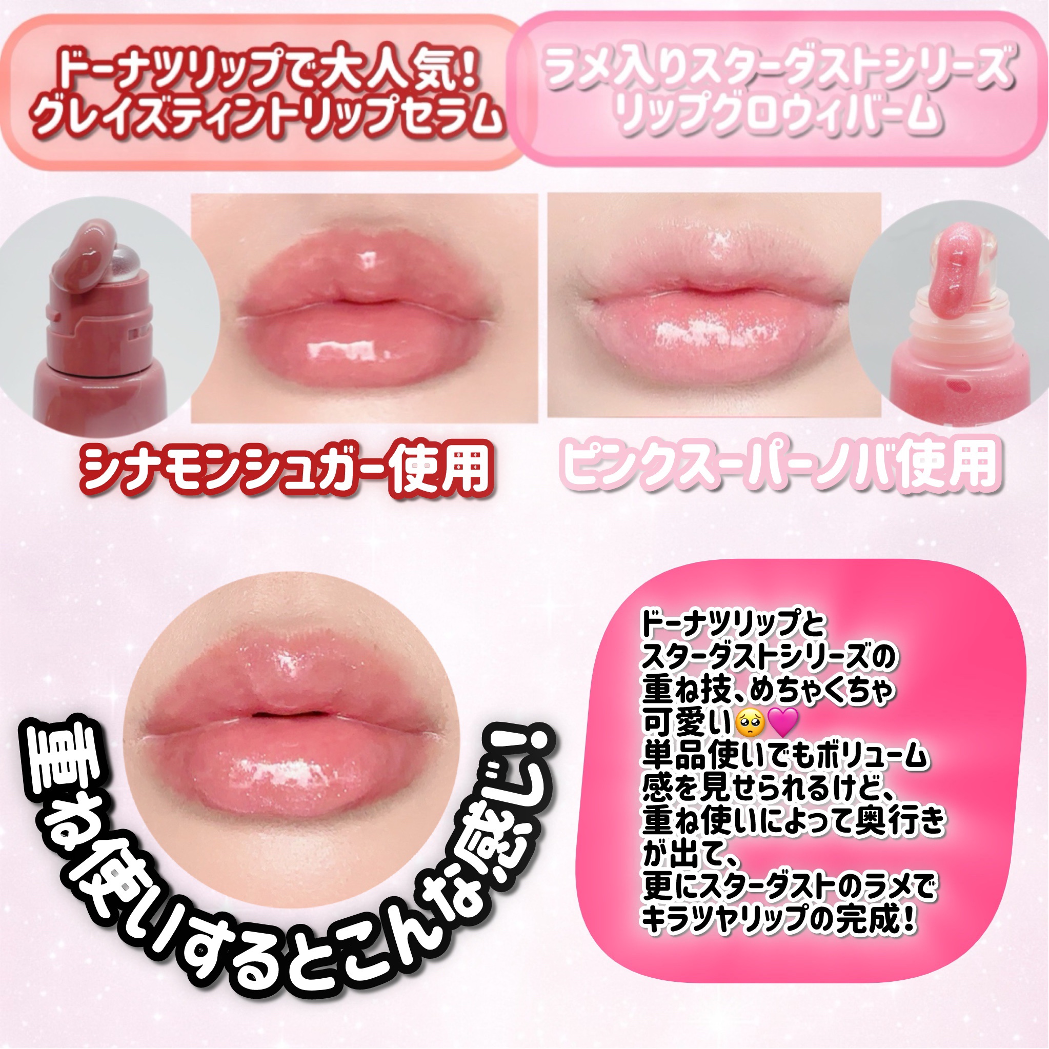 リップグロウィバーム スターダストシリーズ/LANEIGE/リップバームを使ったクチコミ（2枚目）