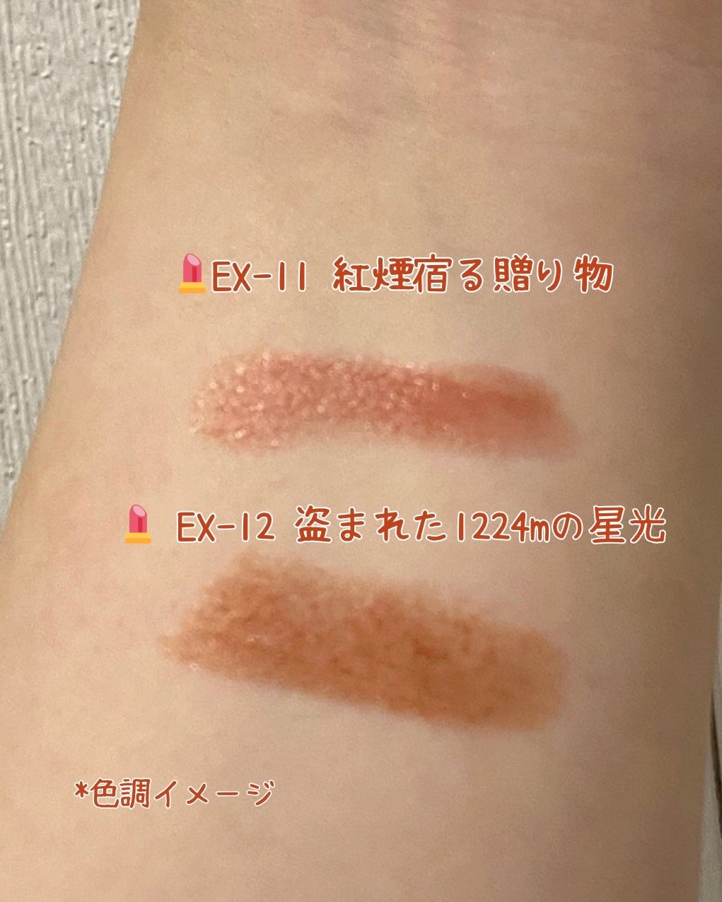 ケイト リップモンスター/KATE/口紅を使ったクチコミ(3枚目)