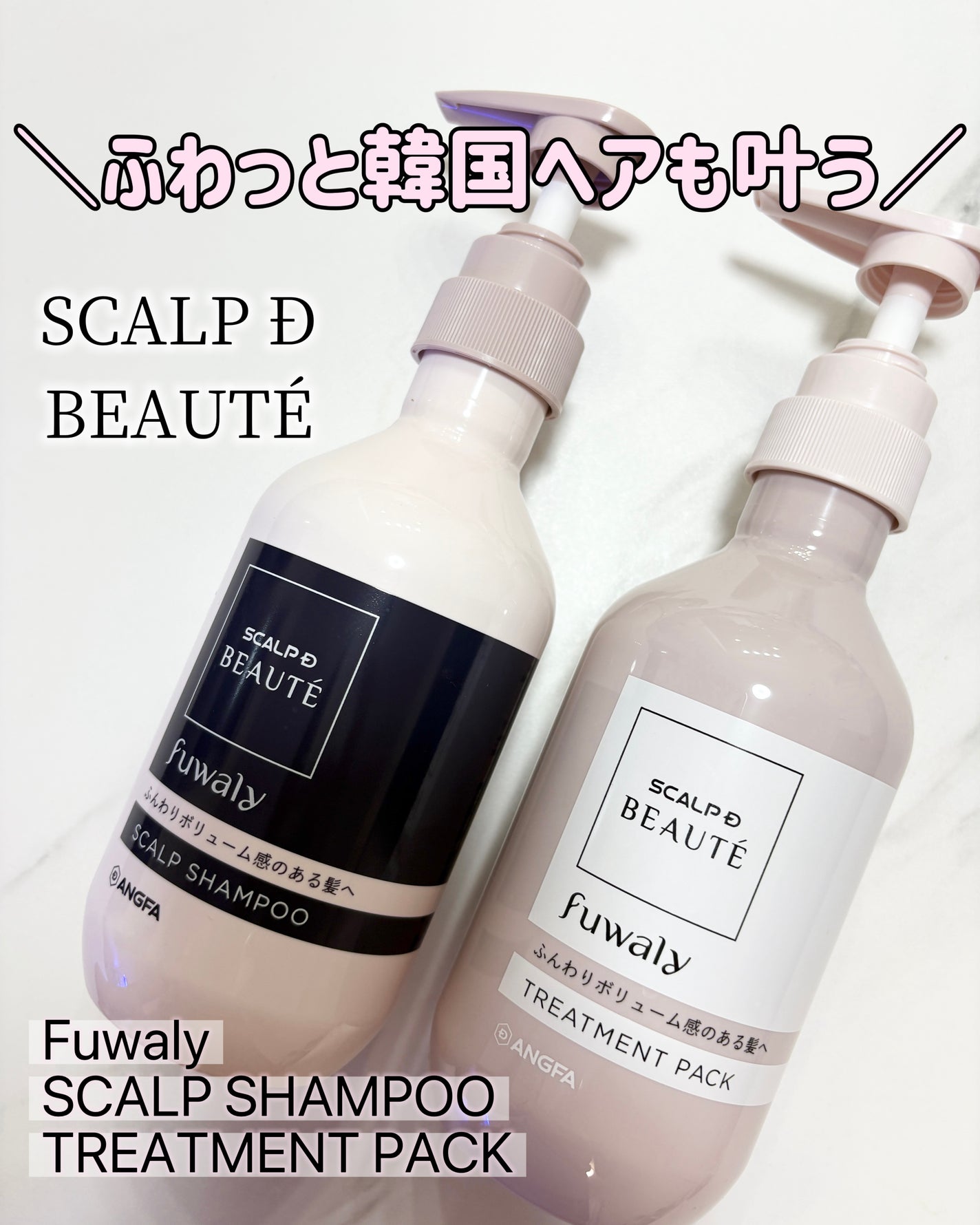 スカルプD ボーテ フワリー スカルプシャンプー/トリートメントパック/アンファー(スカルプD)/市販シャンプーを使ったクチコミ(1枚目)