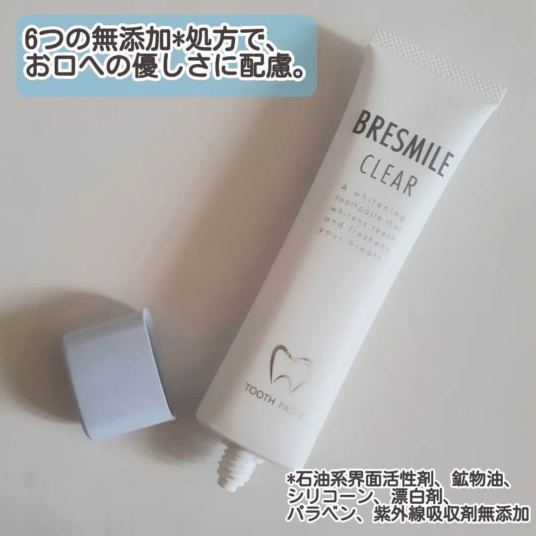 ブレスマイルクリア/BRESMILE(ブレスマイル)/歯磨き粉を使ったクチコミ（2枚目）