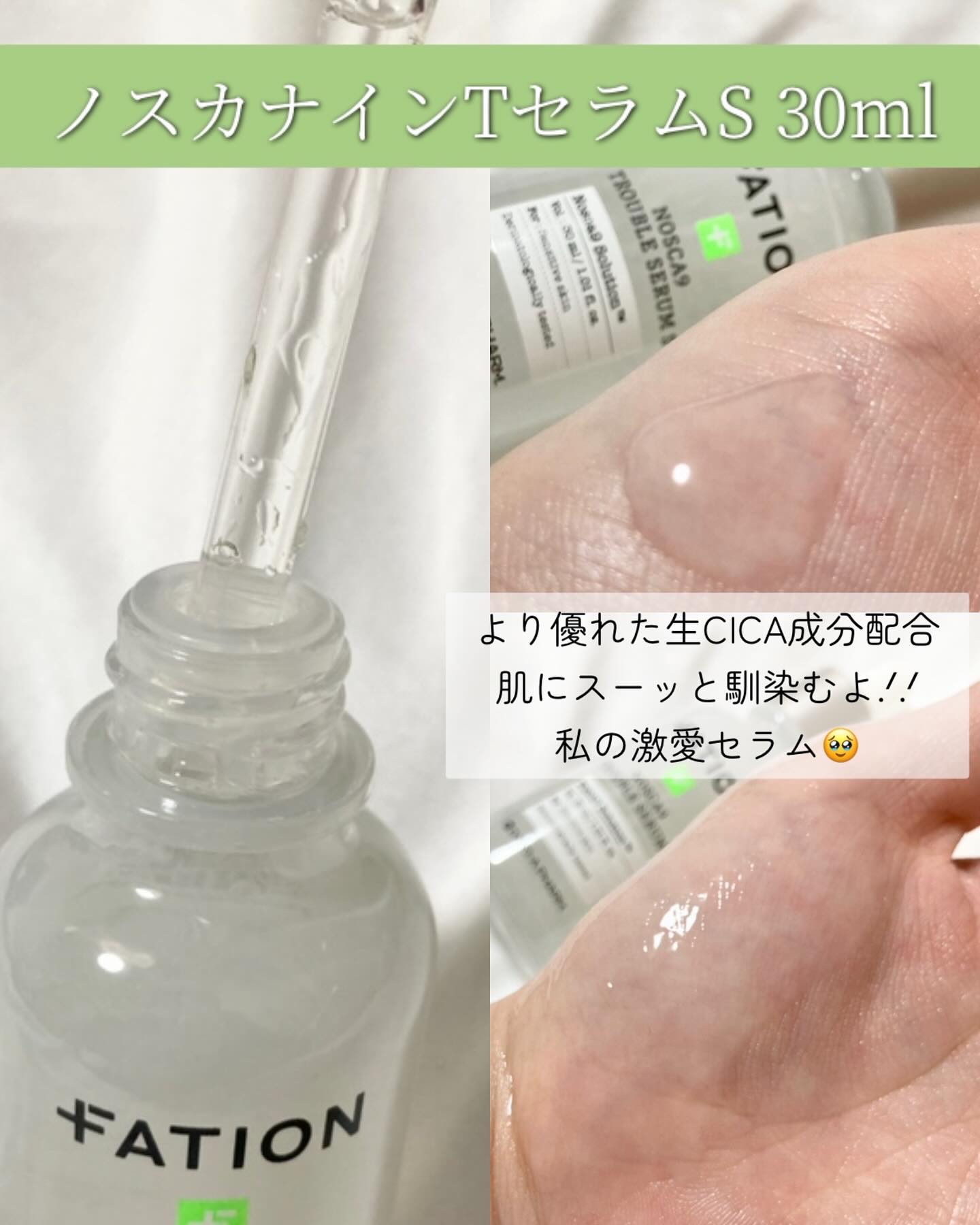 ノスカナイン T セラムマスク S/FATION/シートマスク・パックを使ったクチコミ（2枚目）