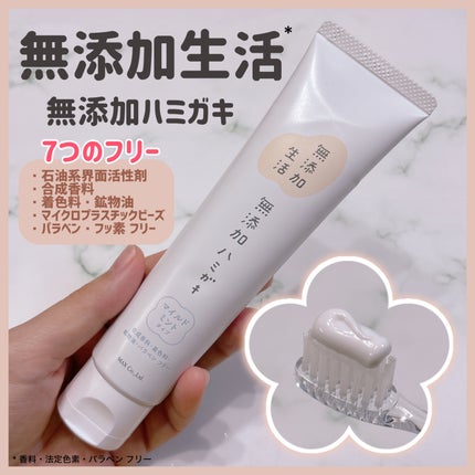 無添加ハミガキ/マックス/歯磨き粉を使ったクチコミ(1枚目)