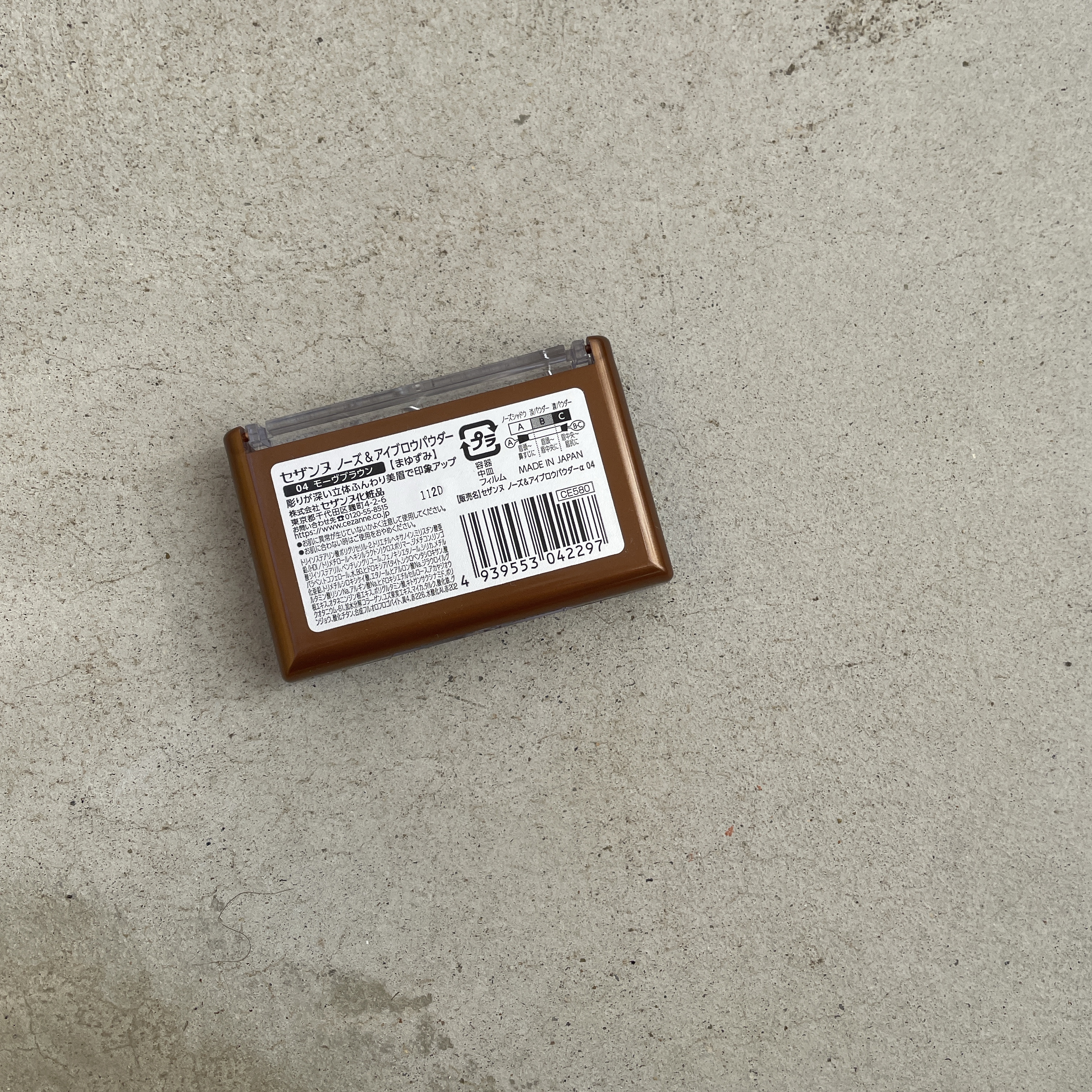 ノーズ＆アイブロウパウダー/CEZANNE/パウダーアイブロウを使ったクチコミ（3枚目）