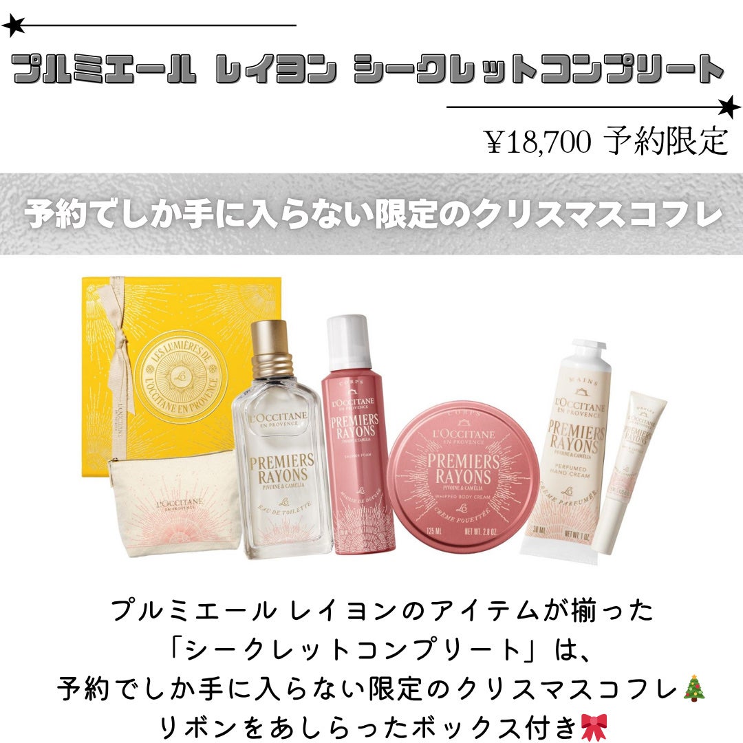 ori on LIPS 「新作コスメ˗ˏˋꪔᥱꪔ᥆ᝰ✍︎ˎˊ˗❁.˚‧º‧┈┈┈┈┈┈┈..」(2枚目)