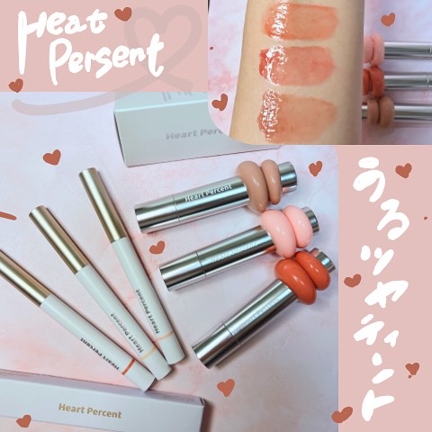 ・
#PR

❤︎Heart Percent

☑︎ドットオンムードリップペンシル

ハートパーセント売り上げNo.1の
大人気リップペンシル💋

リップペンシルなのに全部で22色もあって
リップベースはもちろんチークにも使える✌️

す