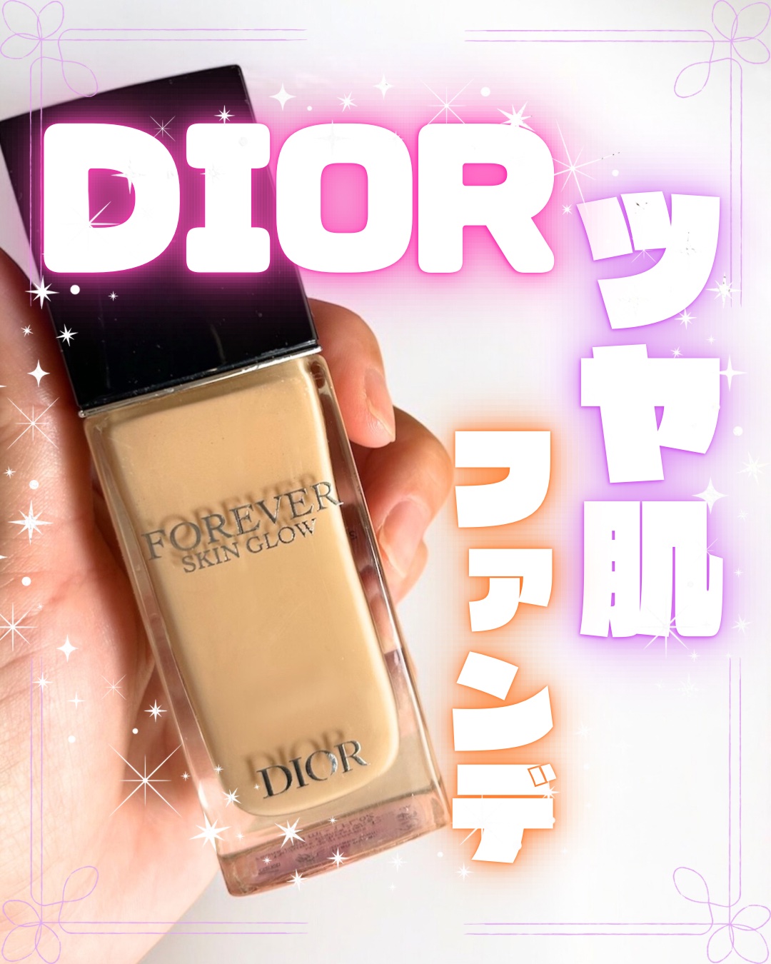 Dior
ディオールスキン フォーエヴァー フルイド グロウ
1Nニュートラル

｡.｡･.｡ﾟ+｡.｡･.｡ﾟ+｡.｡･.｡ﾟ+｡.｡･.｡ﾟ+｡.｡･.｡ﾟ+｡.｡･

最愛のファンデです✨✨

お高いので最初買う時悩んだけど買って大大