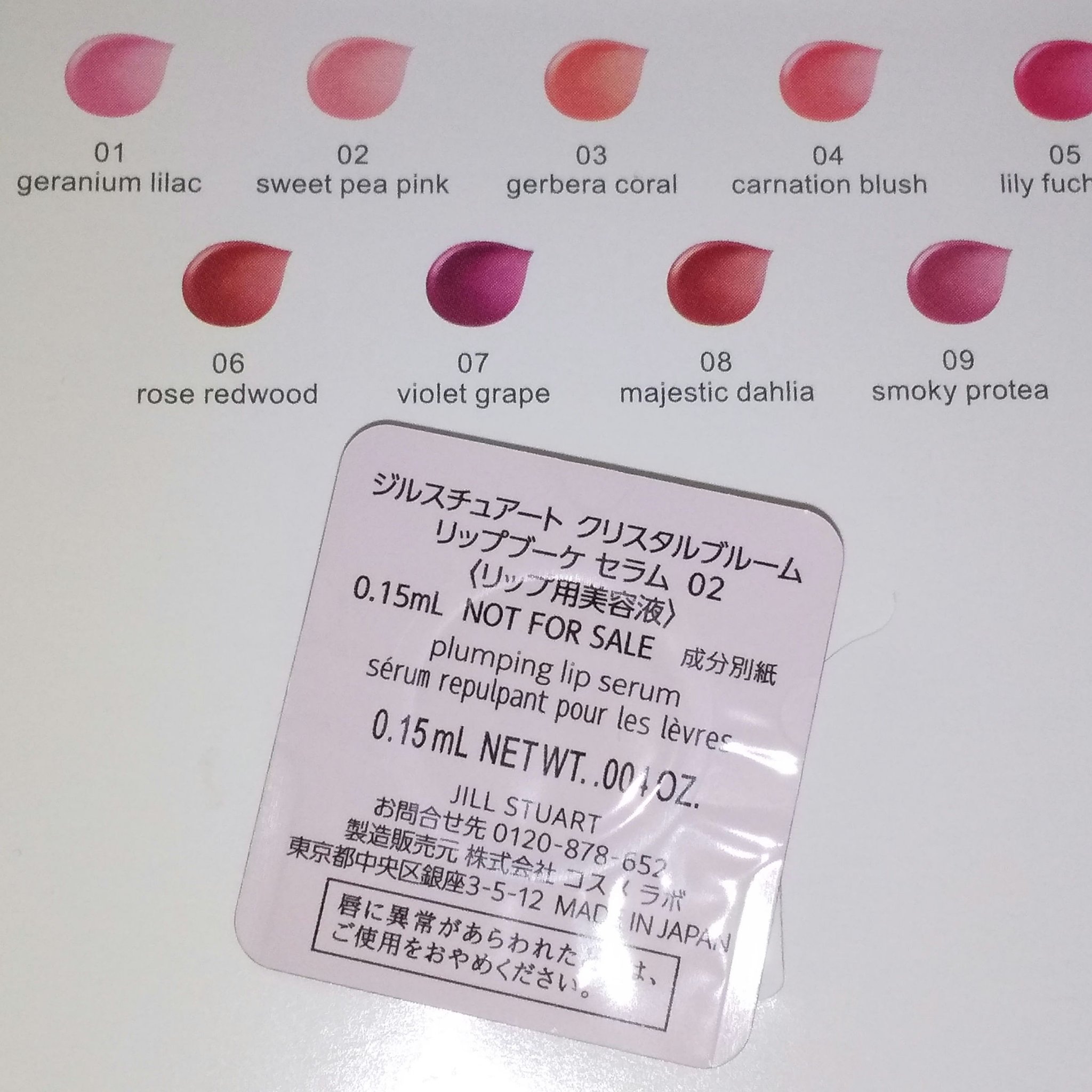 ジルスチュアート　クリスタルブルーム　リップブーケ セラム/JILL STUART/リッププランパーを使ったクチコミ（2枚目）