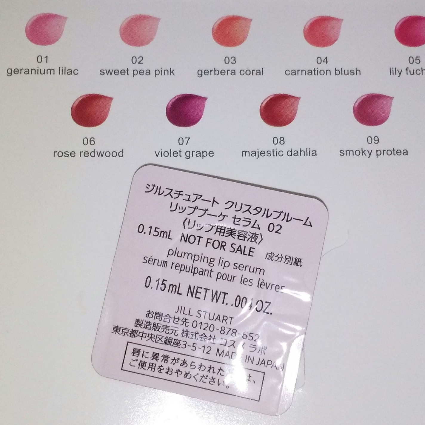 ジルスチュアート クリスタルブルーム リップブーケ セラム/JILL STUART/リッププランパーを使ったクチコミ(2枚目)