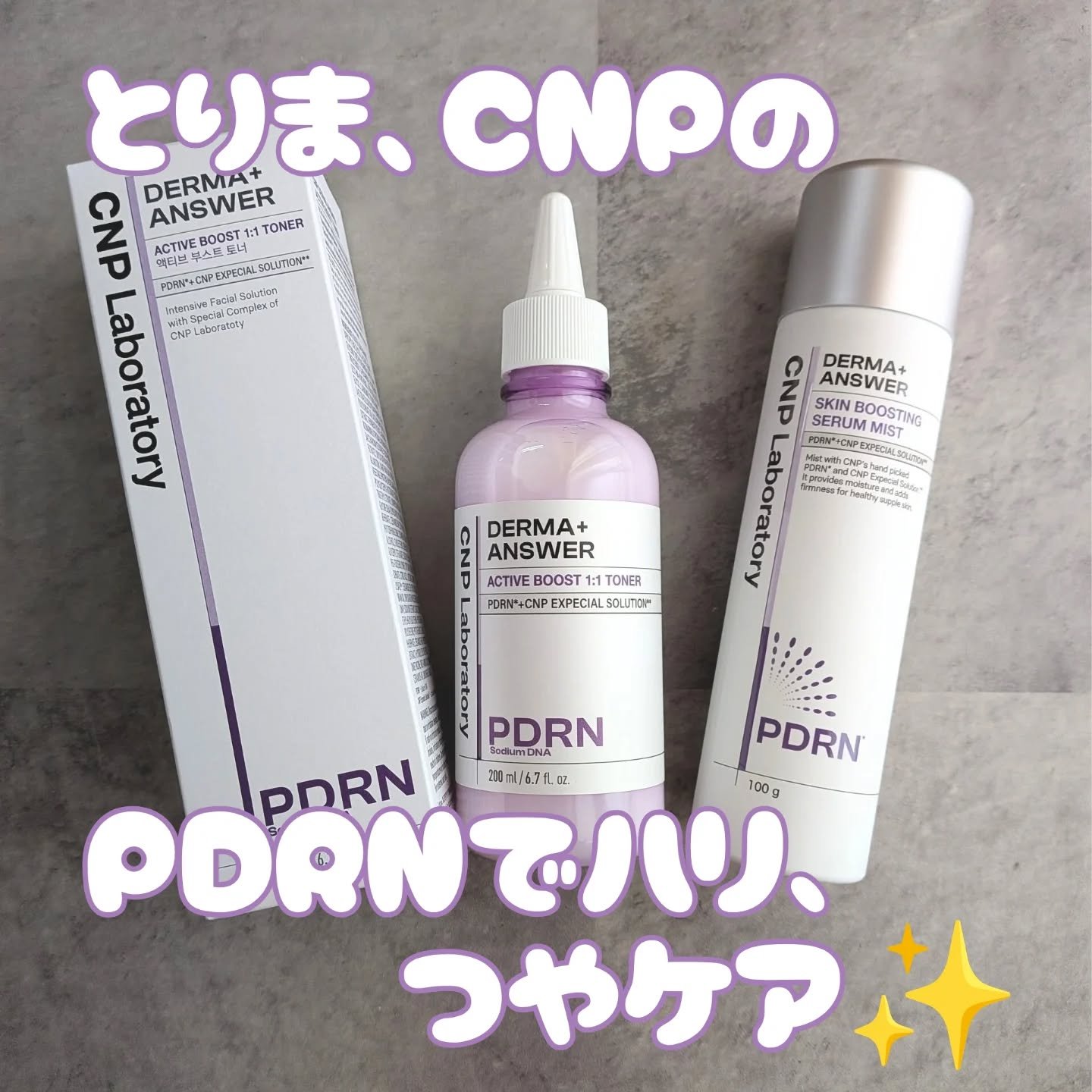 CNP ダーマアンサー スキン ブースティング セラム ミスト/CNP Laboratory/ミスト状化粧水を使ったクチコミ（1枚目）