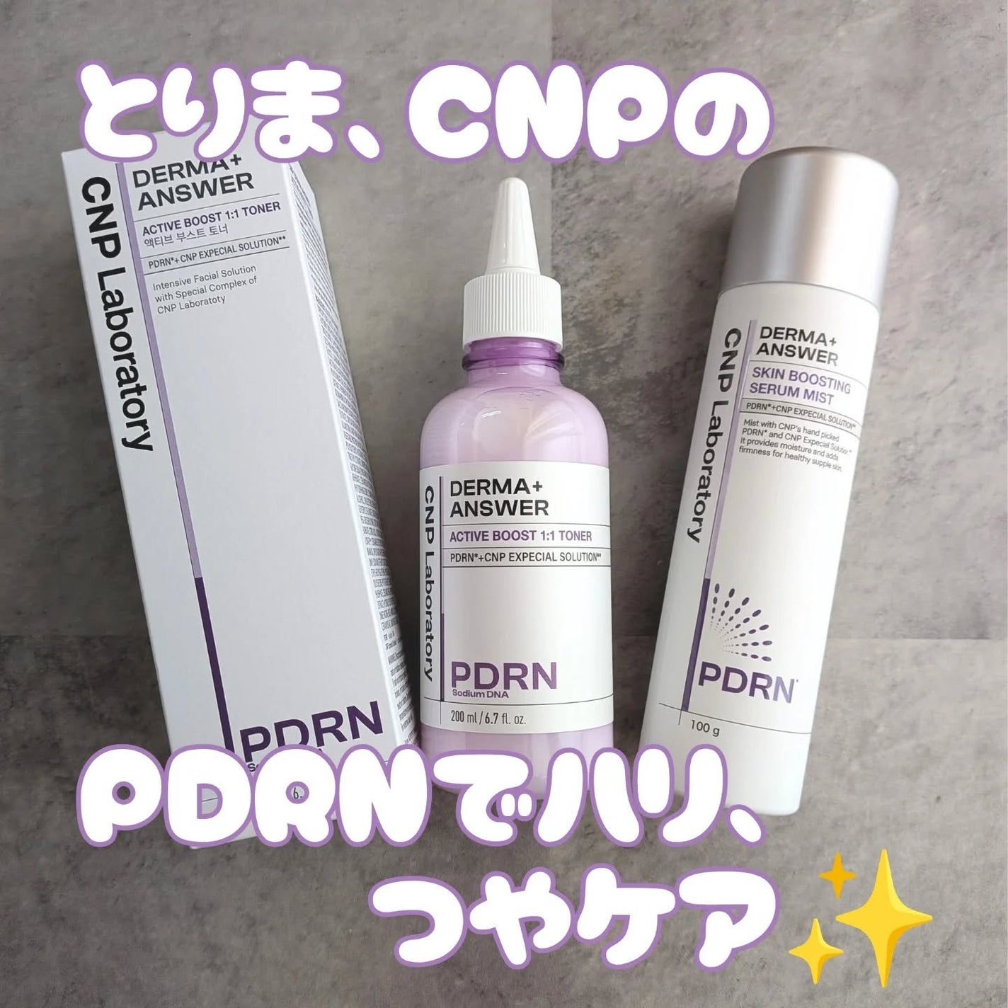 CNP ダーマアンサー スキン ブースティング セラム ミスト/CNP Laboratory/ミスト状化粧水を使ったクチコミ(1枚目)