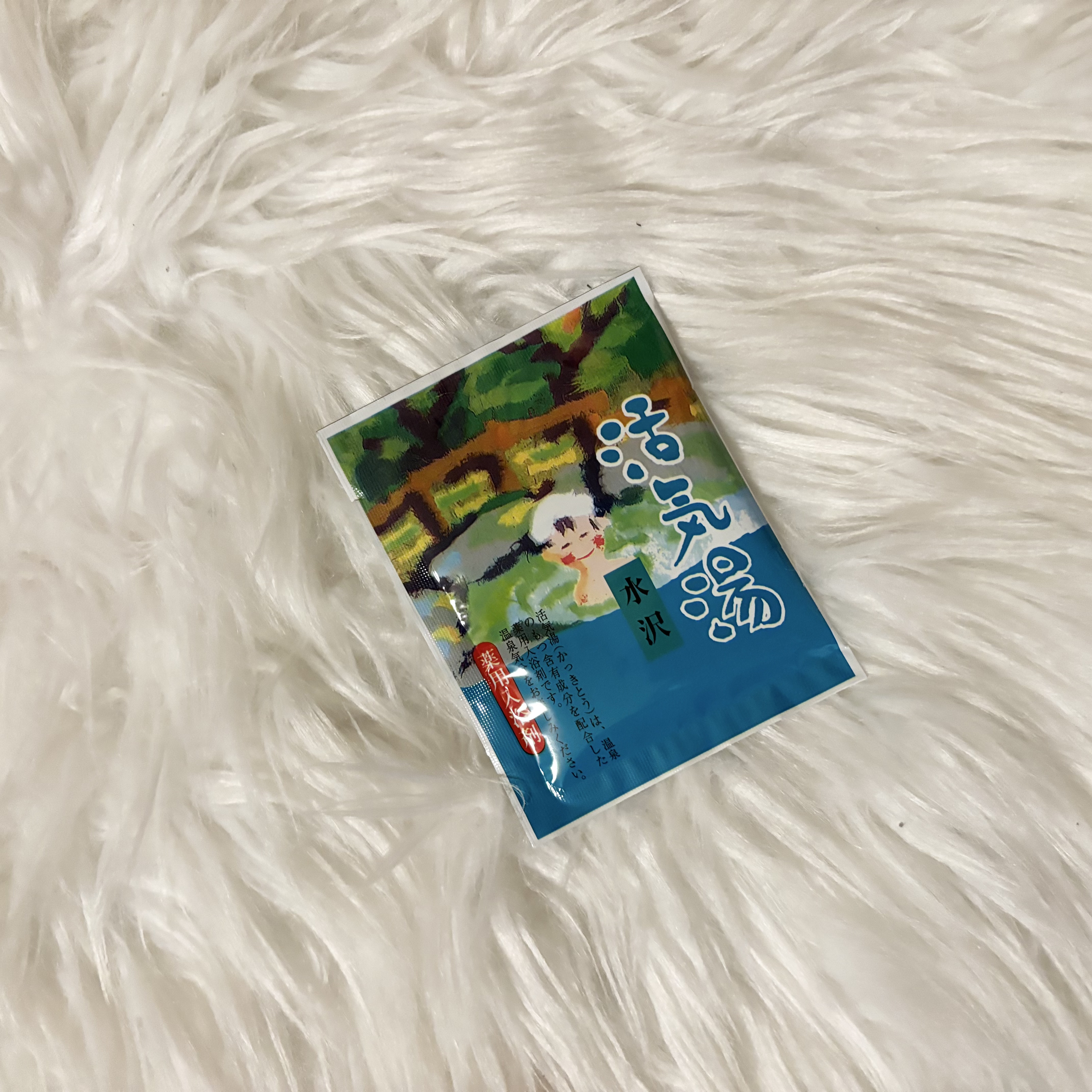 活気湯/DAISO/無機塩系入浴剤を使ったクチコミ（1枚目）