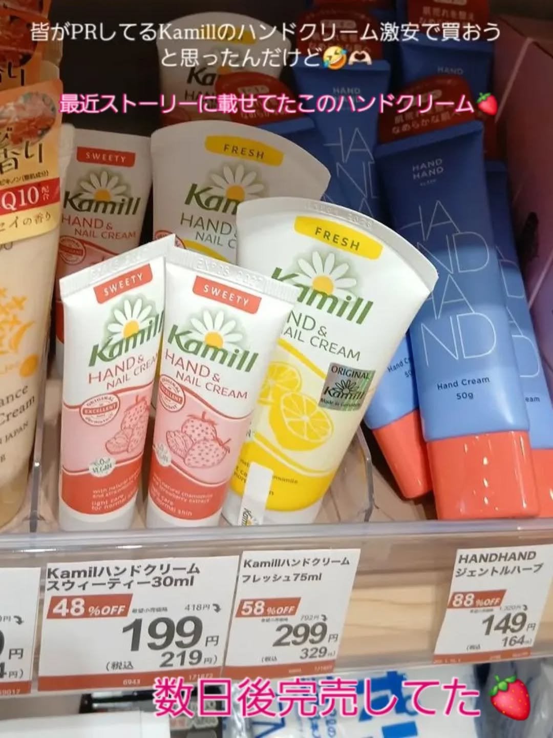 ハンド&ネイルクリーム スウィーティー 3OML ミニ/カミール/ハンドクリームを使ったクチコミ(3枚目)