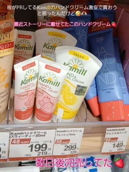ハンド&ネイルクリーム  スウィーティー 3OML ミニ/カミール/ハンドクリームを使ったクチコミ(3枚目)