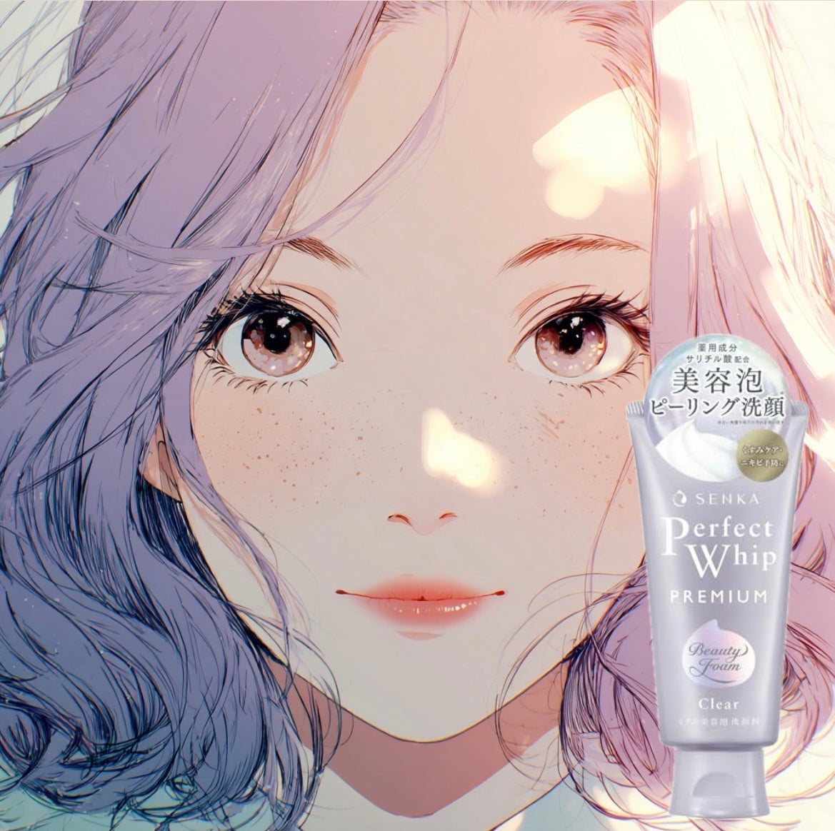 センカ プレミアムパーフェクトホイップクリア (医薬部外品)/SENKA(専科)/洗顔フォームを使ったクチコミ(1枚目)