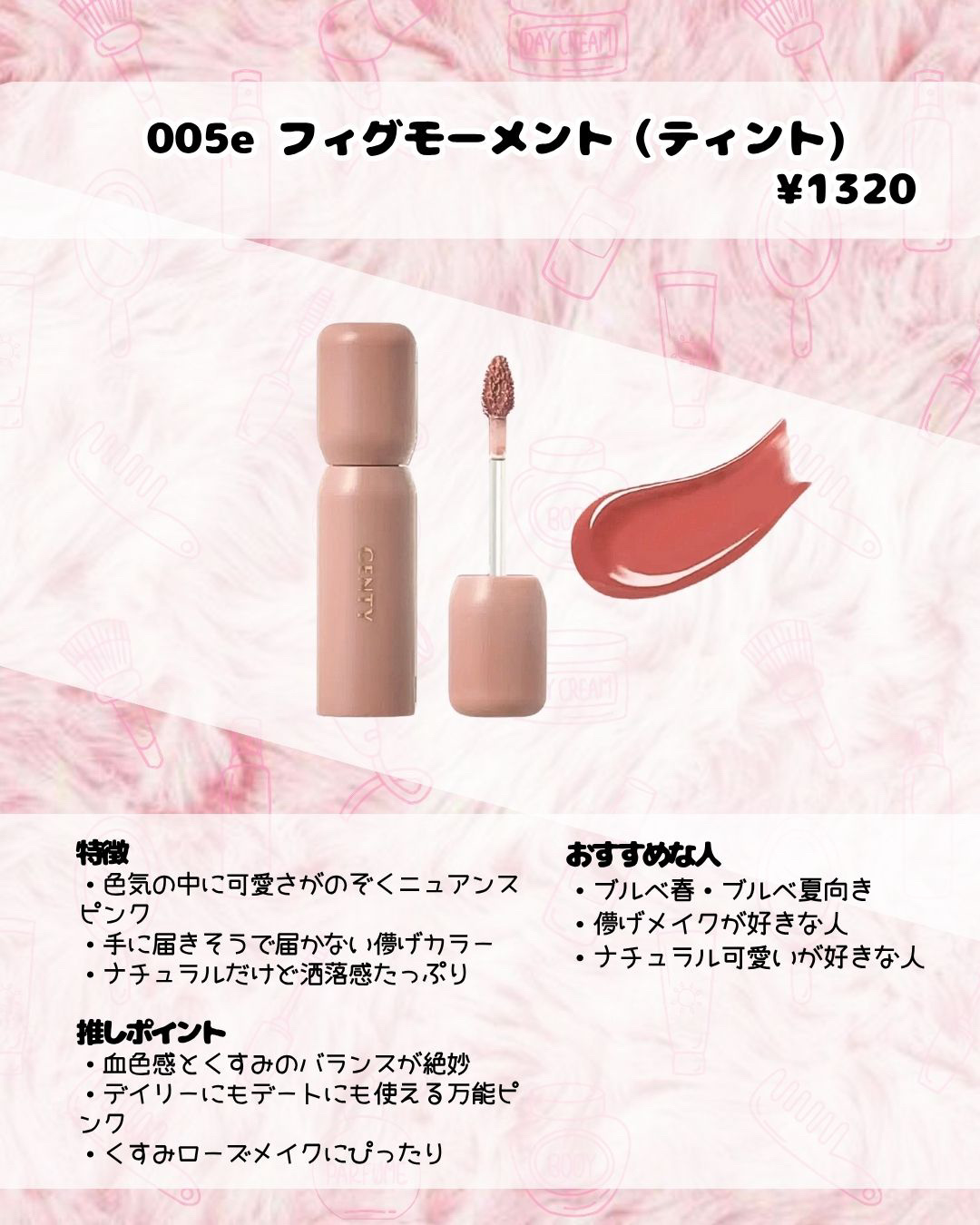 ジェンティー　モチュルンリップティント/GENTY/リップティントを使ったクチコミ（3枚目）