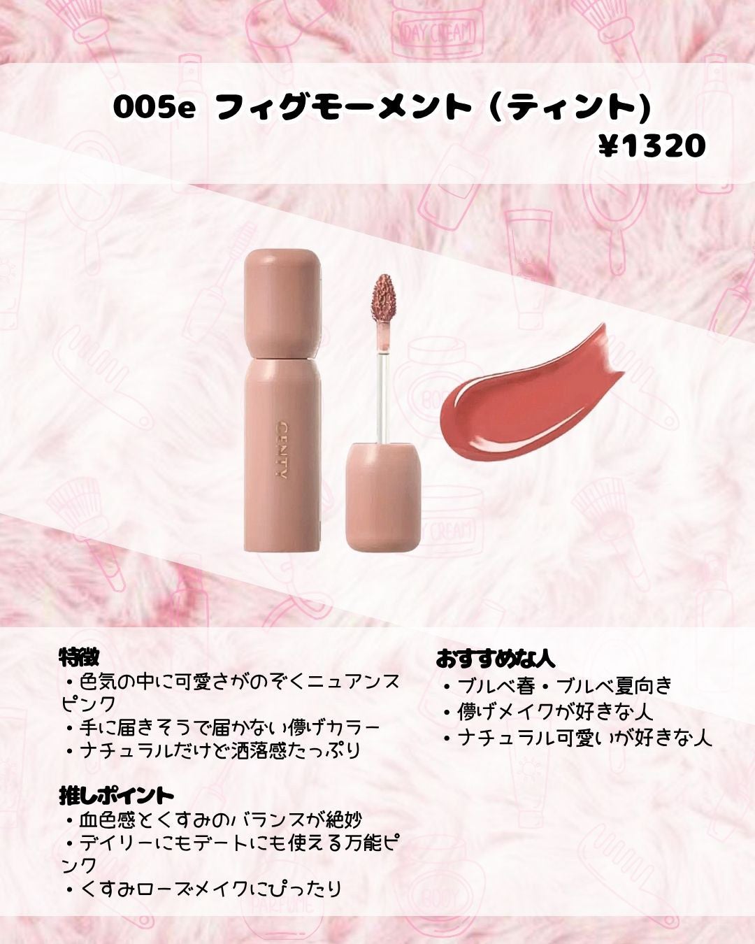 ジェンティー モチュルンリップティント/GENTY/リップティントを使ったクチコミ(3枚目)