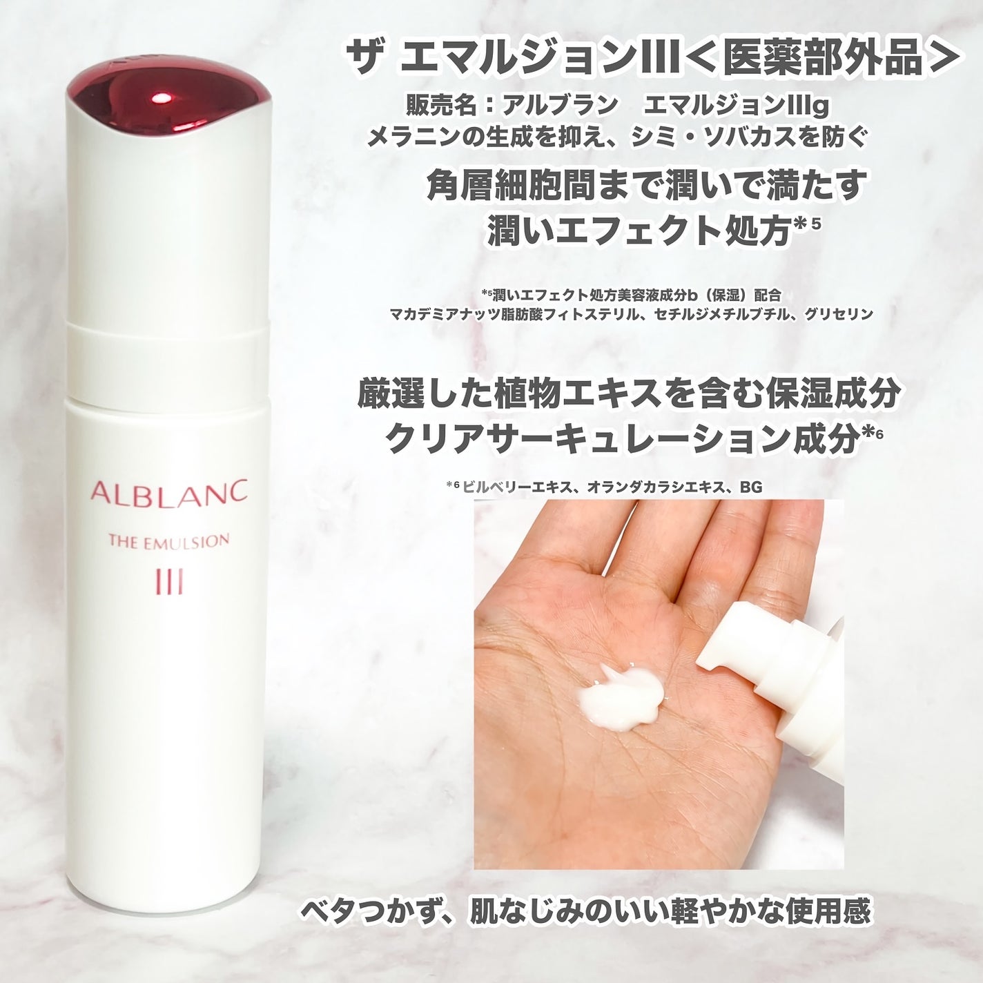 アルブラン ザ ローション III /ALBLANC/化粧水を使ったクチコミ(4枚目)