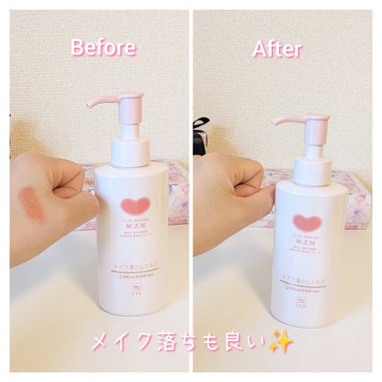 メイク落としミルク/カウブランド無添加/ミルククレンジングを使ったクチコミ(4枚目)