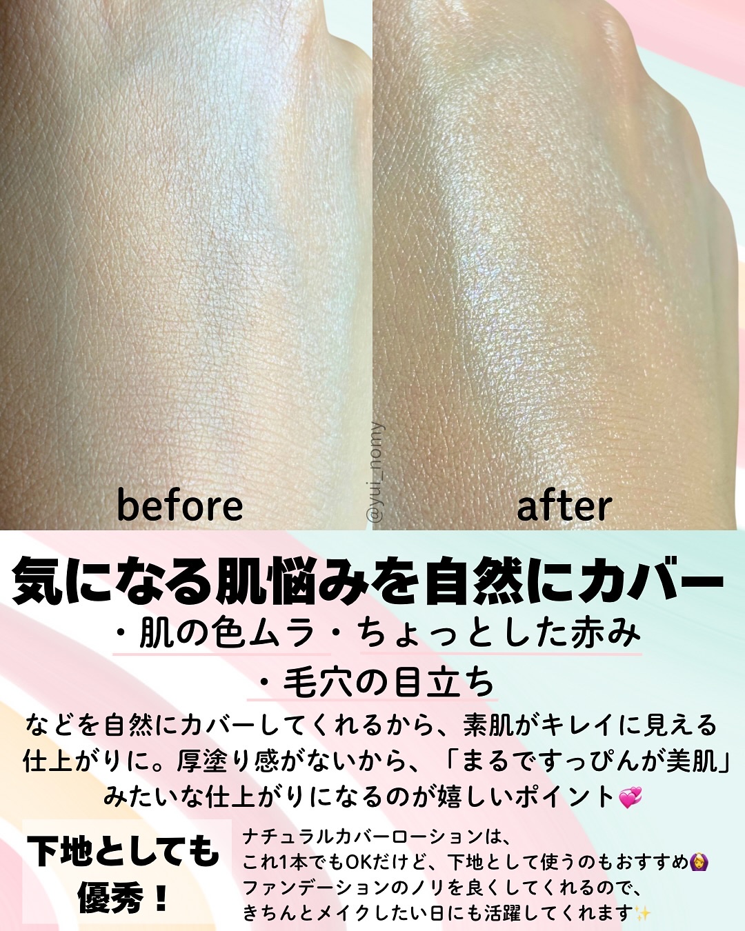 ナチュラルカバーローション/オブジェ/日焼け止めクリームを使ったクチコミ（3枚目）