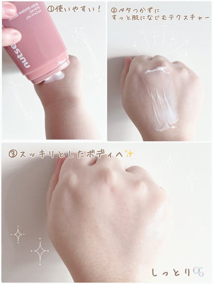 アロマナッツスリムフィットボディカッサセラム/nutseline/美容液を使ったクチコミ(3枚目)