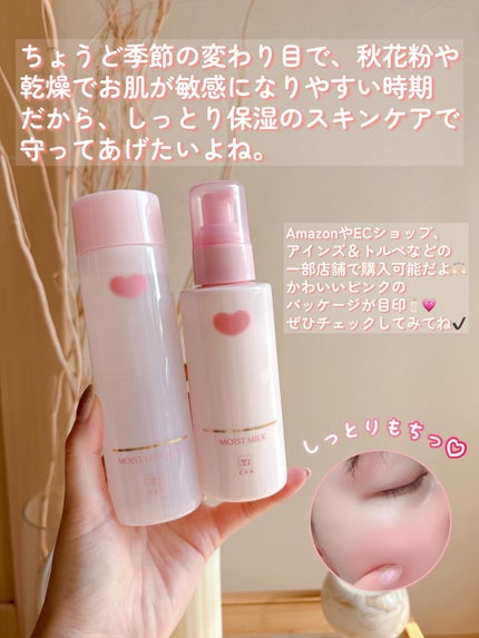 保湿乳液/カウブランド無添加/乳液を使ったクチコミ(5枚目)