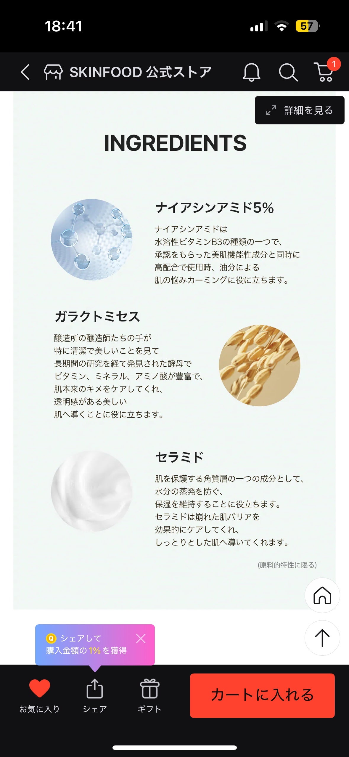 ナイアシンアミド5%パッド/SKINFOOD/その他スキンケアを使ったクチコミ(2枚目)