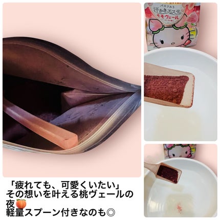 汗かきエステ気分 モモヴェール/マックス/保湿系入浴剤を使ったクチコミ(2枚目)