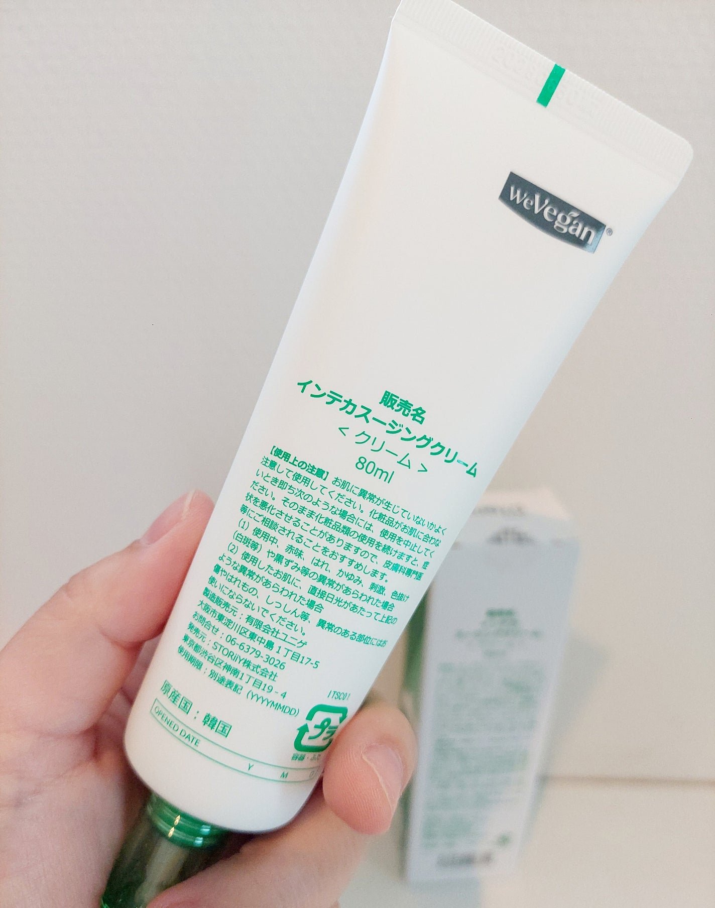 puni on LIPS 「インテカスージングクリームオリーブヤング1位獲得の「メイクプレ..」(4枚目)