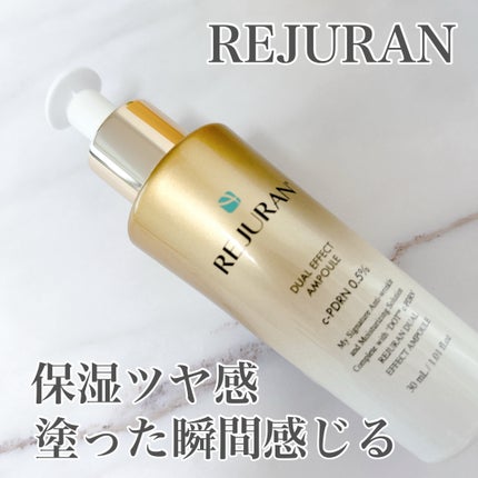 デュアル エフェクト アンプル/REJURAN COSMETICS/美容液を使ったクチコミ(1枚目)