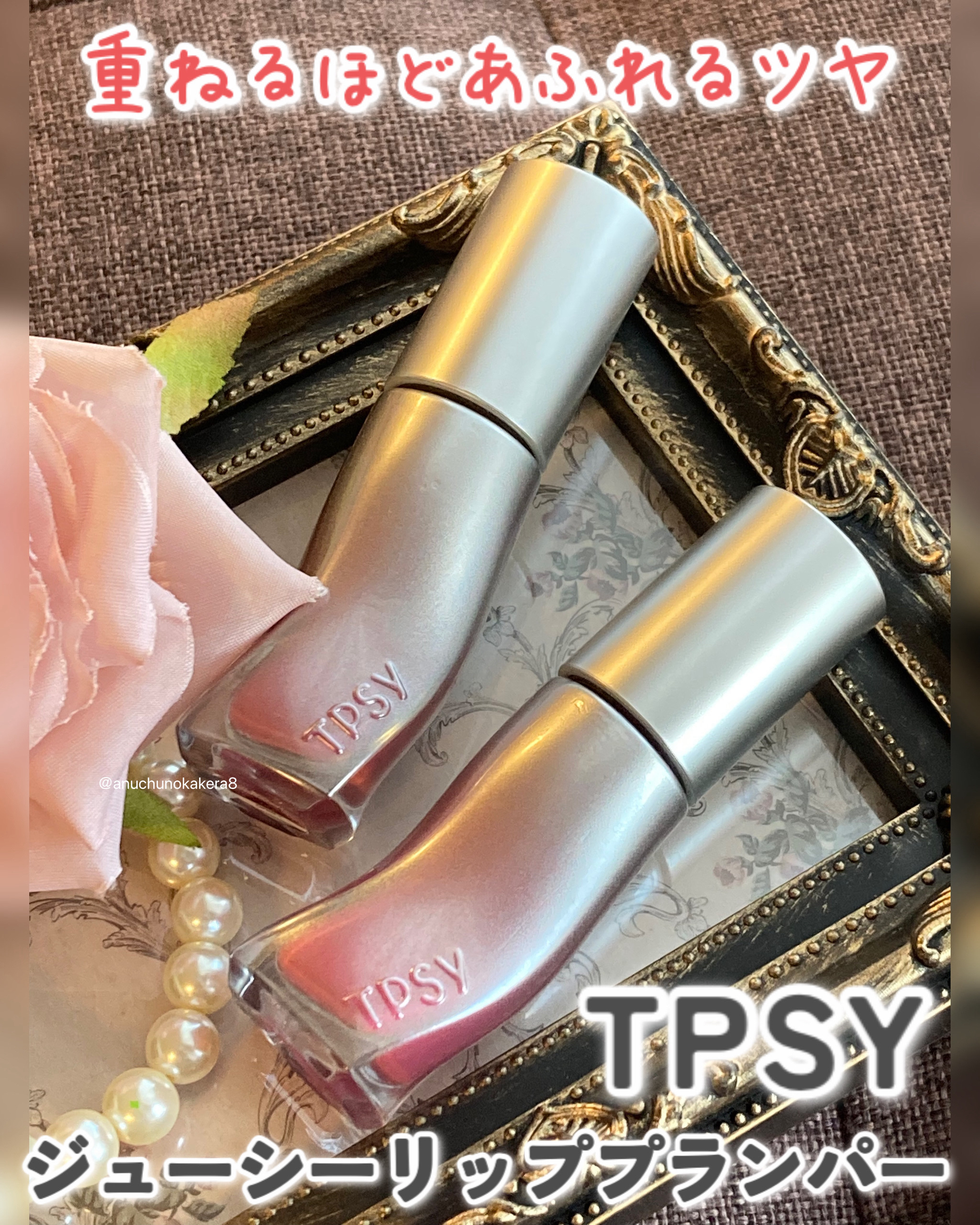 ジューシーリッププランパー6g/TPSY/リッププランパーを使ったクチコミ（1枚目）