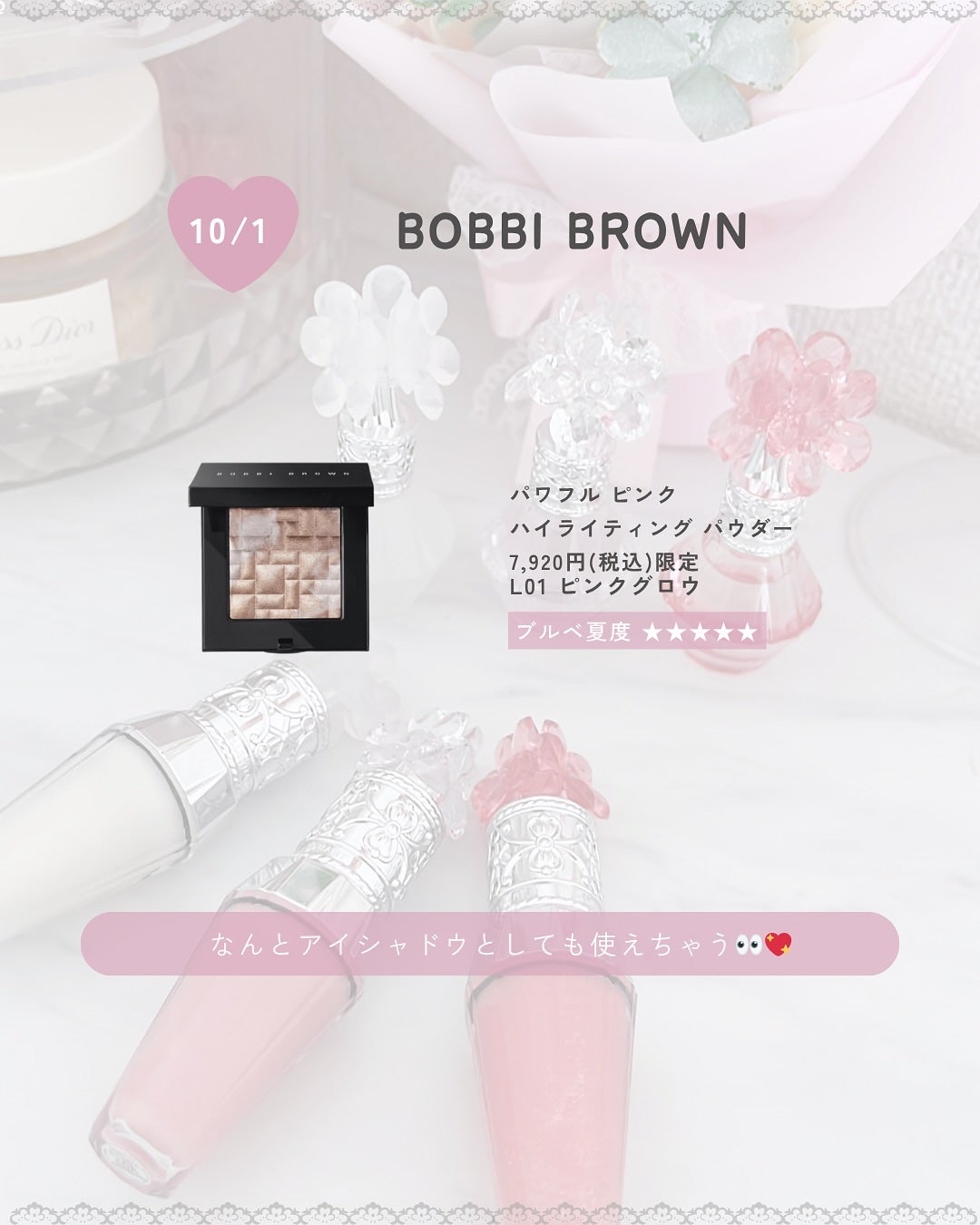 ぴーちゃん🧡インスタでコメント返信 on LIPS 「【ブルベ夏コスメカレンダー】いつもはブルベ夏目線でたくさんコス..」(3枚目)