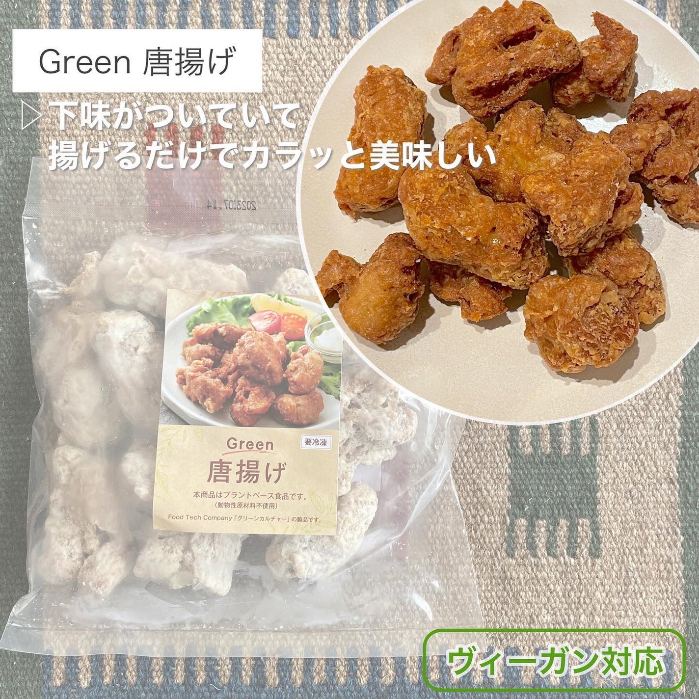 気ままな主婦 haba on LIPS 「【Greenシリーズ】地球にも身体にも優しい食事味も食感も本格..」(5枚目)