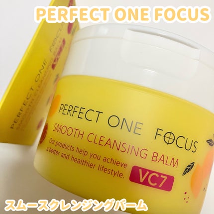 スムースクレンジングバーム/PERFECT ONE FOCUS/クレンジングバームを使ったクチコミ(1枚目)