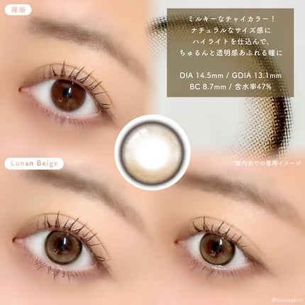 Unrolla 1day ルナンオリーブ/Unrolla/ワンデー(1DAY)カラコンの画像