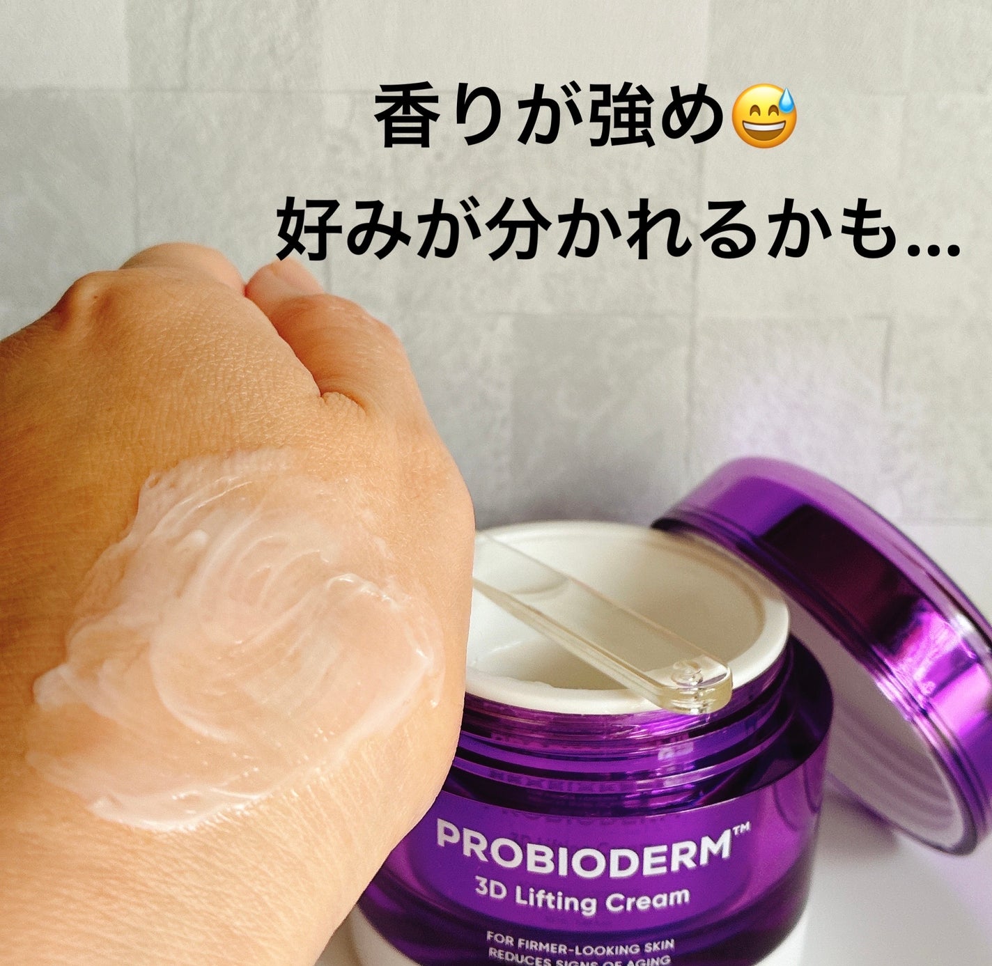 バイオヒールボ プロバイオダーム 3Dリフティングクリーム/BIOHEAL BOH/フェイスクリームを使ったクチコミ(3枚目)