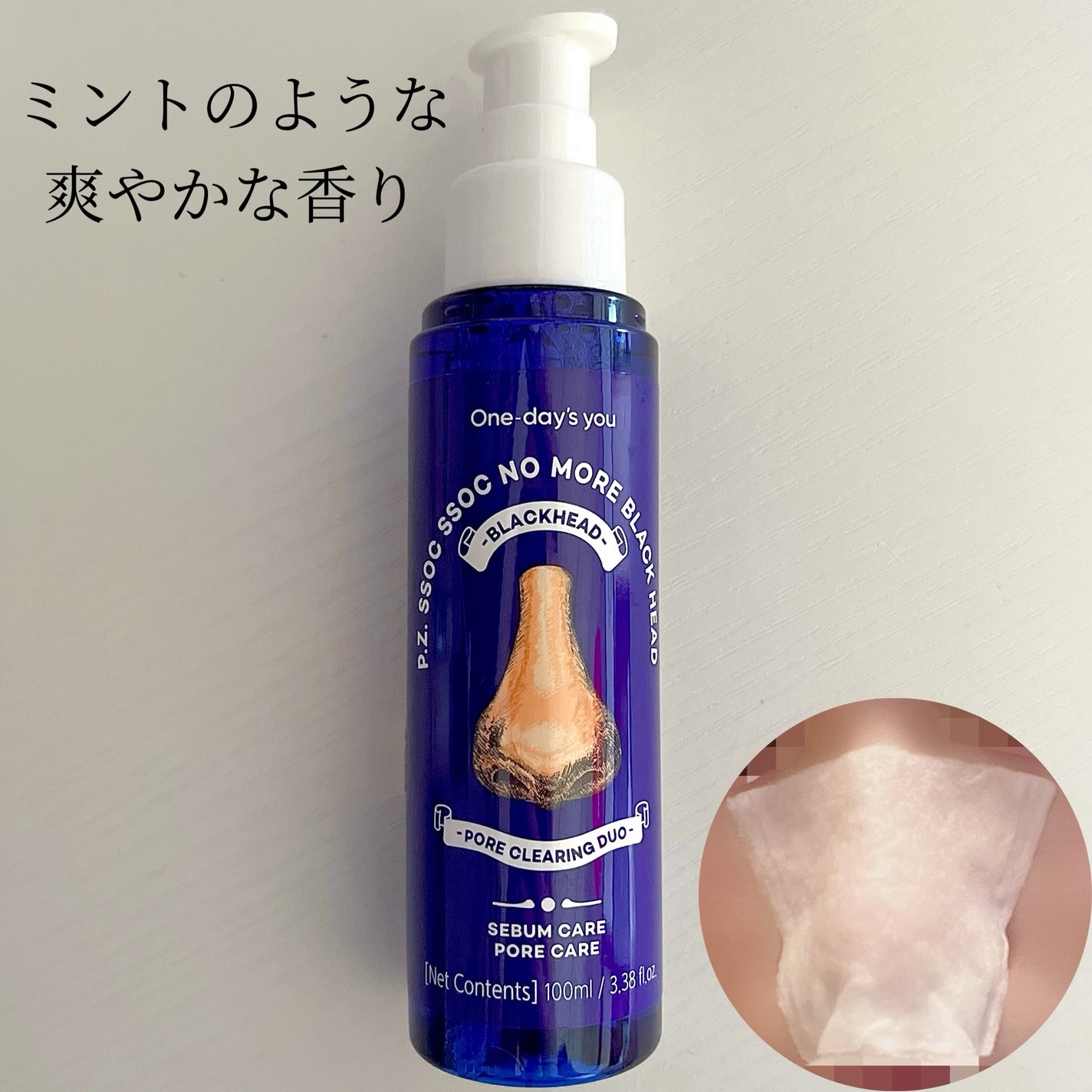 ノーモアブラックヘッド(ノーズピーリング)/One-day's you/スクラブ・ゴマージュを使ったクチコミ(2枚目)