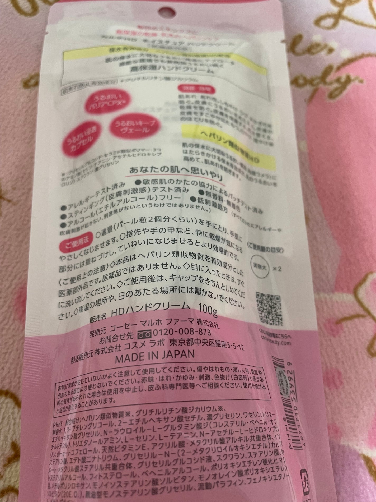 モイスチュア ハンドクリーム/カルテHD/ハンドクリームを使ったクチコミ(2枚目)