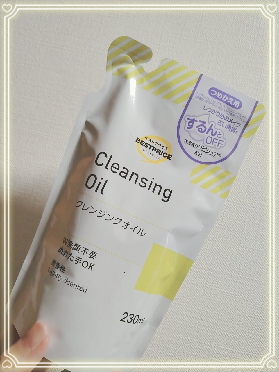 クレンジングオイル/トップバリュ ベストプライス/オイルクレンジングを使ったクチコミ（1枚目）