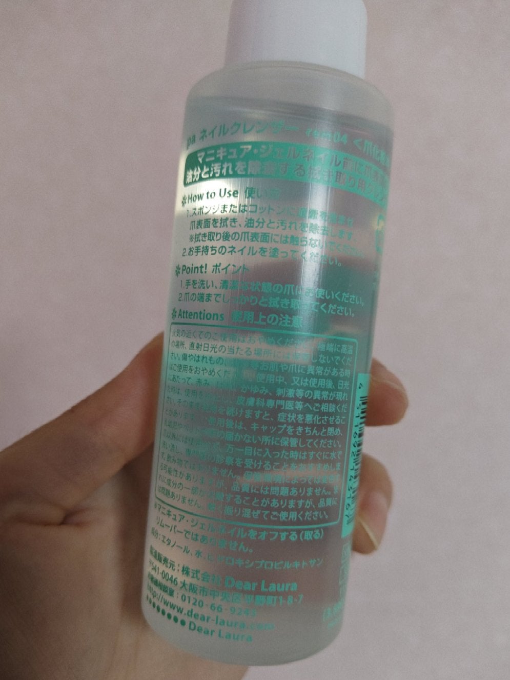 pa ネイルクレンザー/pa nail collective/ネイル用品を使ったクチコミ(2枚目)