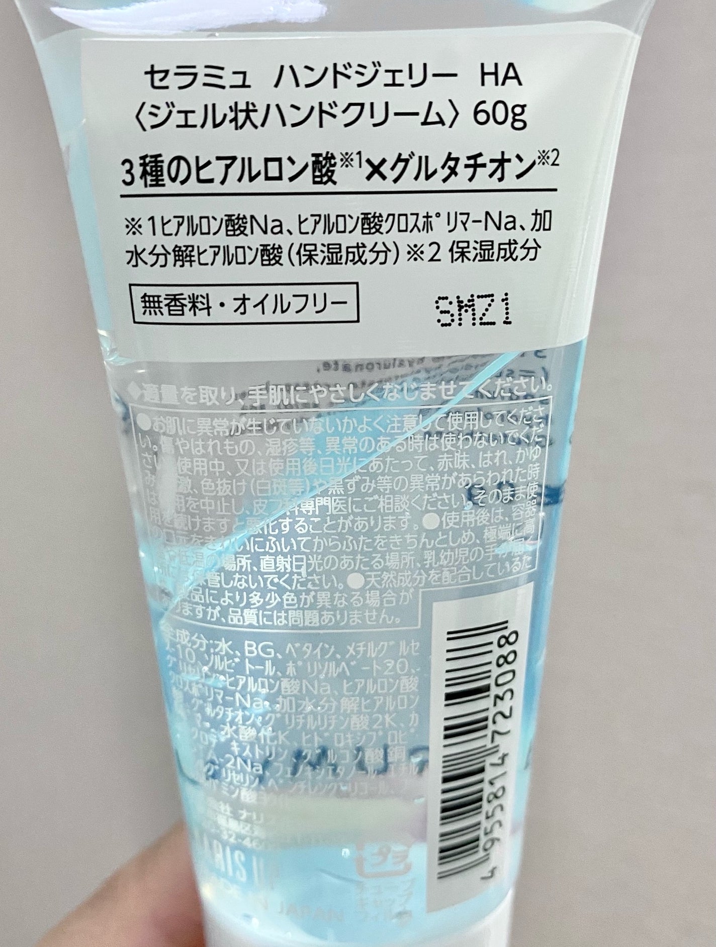 ã»ã©ã㥠ãã³ããžã§ãªãŒ HA/ããªã¹ã¢ãã/ãã³ãã¯ãªãŒã ã䜿ã£ãã¯ãã³ãïŒ4æç®ïŒ