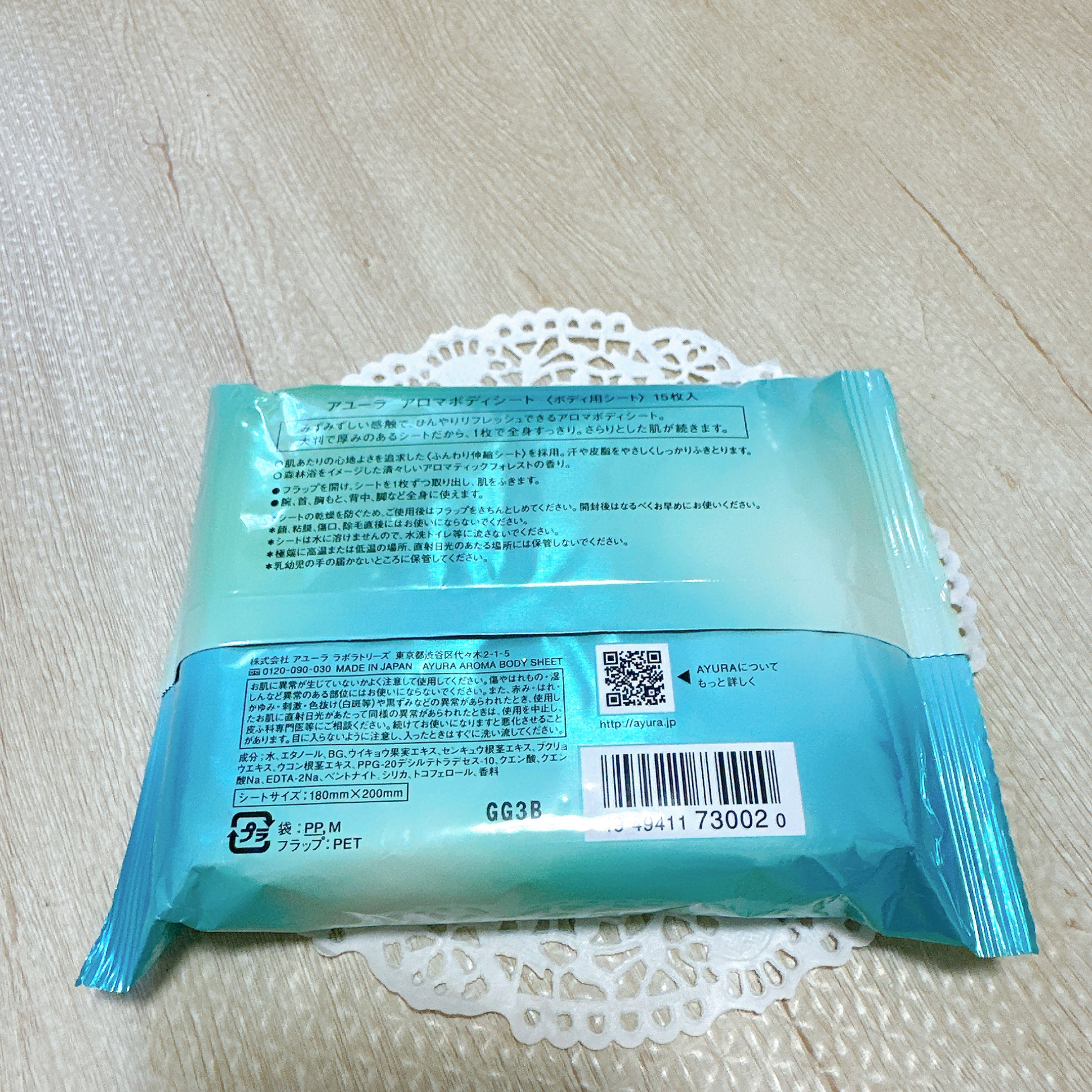 アロマボディシート/AYURA/ボディシートを使ったクチコミ（3枚目）